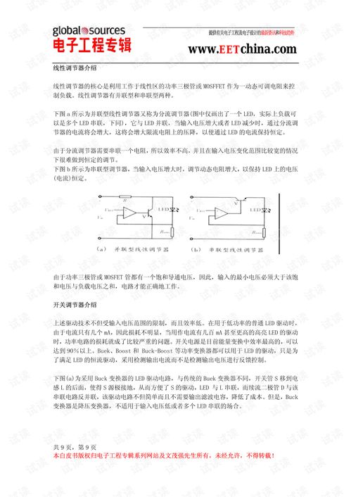 嵌入式系統(tǒng)開(kāi)發(fā)中的外圍設(shè)備 關(guān)鍵組成與應(yīng)用實(shí)踐
