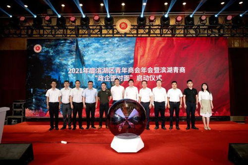 云程發(fā)軔 奮楫篤行 濱湖區(qū)青年商會(huì)2022年度盛典圓滿召開(kāi)，多家企業(yè)如天津洛斯、津梁儀器、無(wú)錫升陽(yáng)熱能、鞍山光大工程科技等共襄盛舉打造合作藍(lán)圖