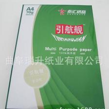 工廠直銷的新疆241-3三聯(lián)打印紙 高效辦公之選平價供應時代到來